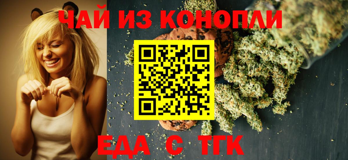 Cannafood конопля  Вход с VPN  Углич 