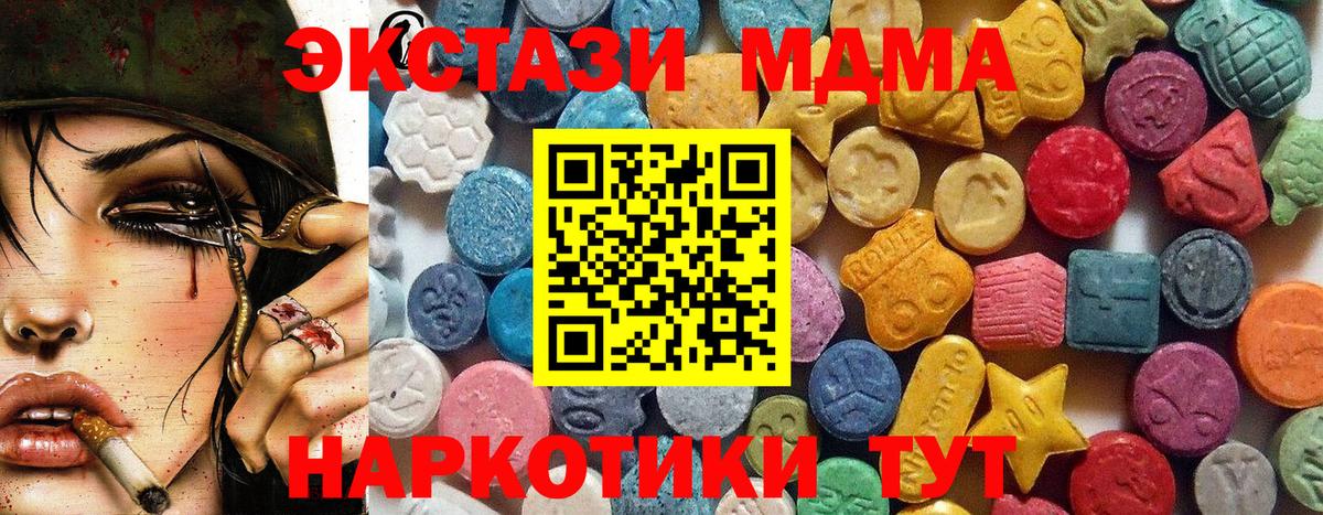 ЭКСТАЗИ ешки Углич