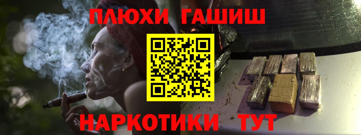 Углич  ГАШ гашик  Вход с VPN  ГАШИШ убойный 