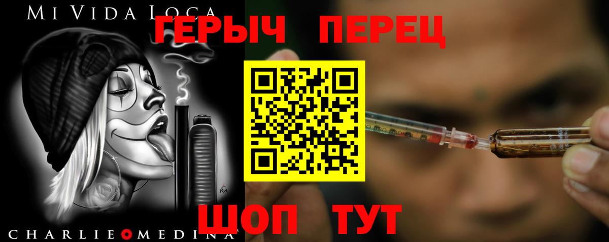 Героин Heroin  Вход с VPN  Героин  Углич 