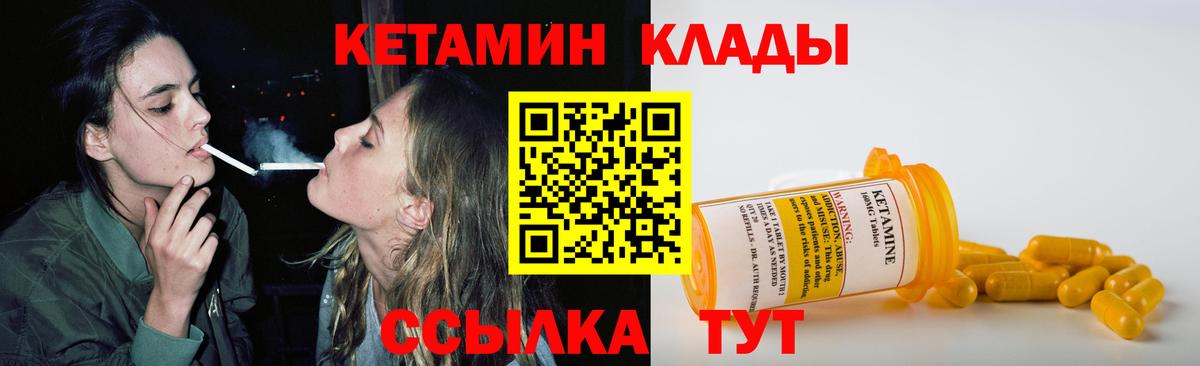 Кетамин VHQ  Вход с VPN  Углич 