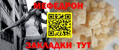 мяу мяу кристалл Ливны