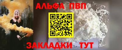 ALPHA PVP Ликино-Дулёво