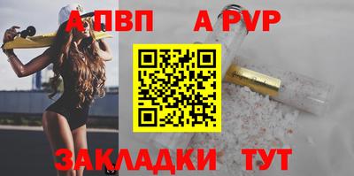 мяу мяу кристалл Ливны