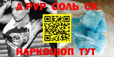 ALPHA PVP Ликино-Дулёво