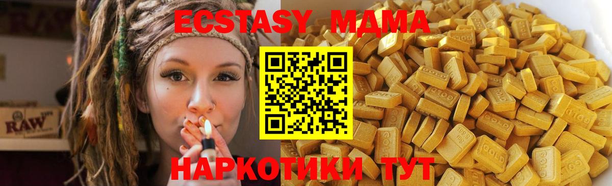МДМА  Вход с VPN  MDMA молли  Углич  МДМА crystal 