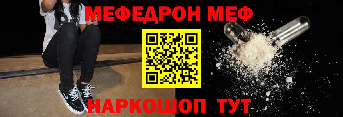 Меф мука Углич