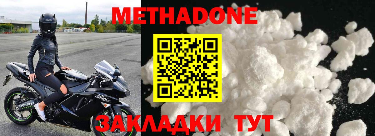 МЕТАДОН кристалл Углич