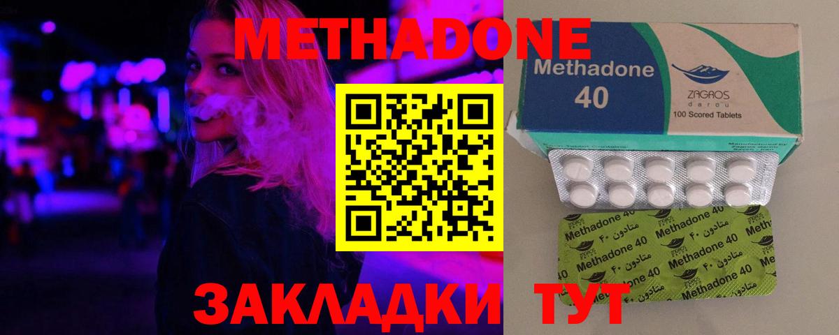 МЕТАДОН белоснежный  Вход с VPN  Метадон кристалл  Углич 