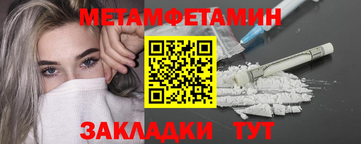 МЕТАМФЕТАМИН витя Углич