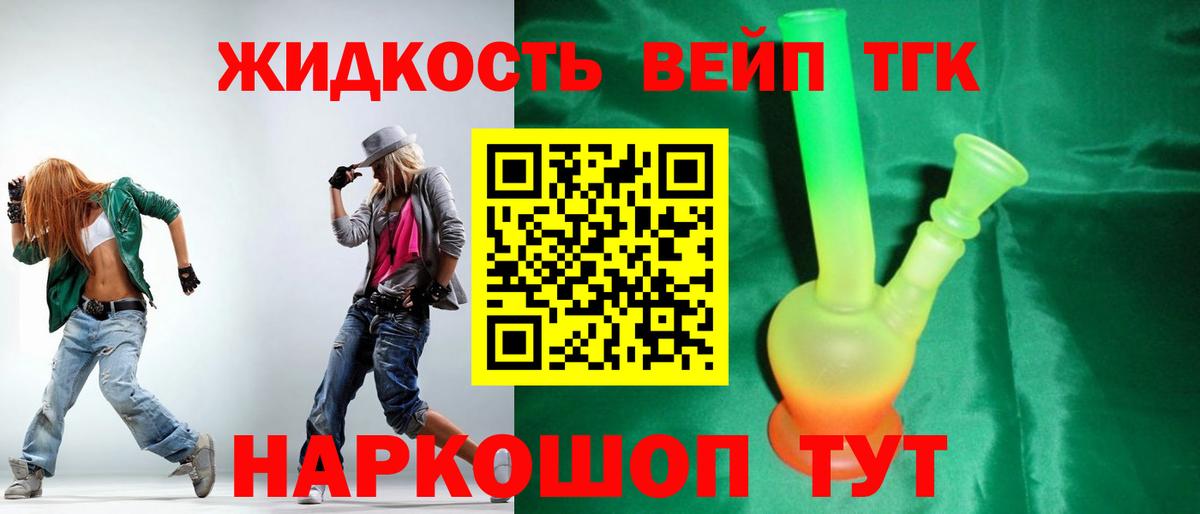 Дистиллят ТГК THC oil  ТГК THC oil  Углич  omg ТОР  Вход с VPN 